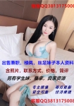 出售全国各大城市兼职、楼风、丝足、学生妹、桑拿、良...
